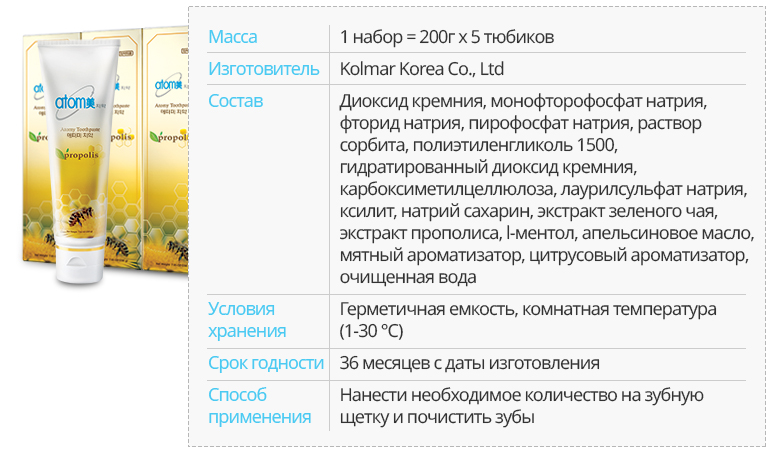 Атоми зубная паста картинки